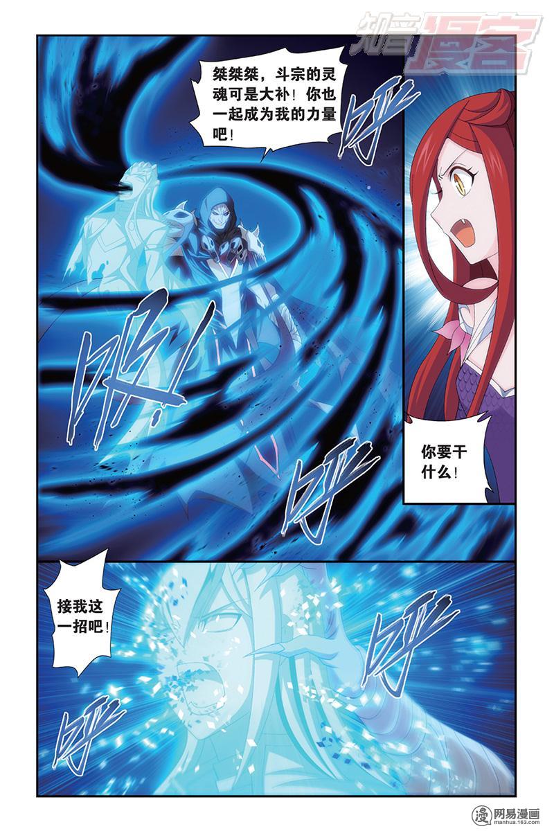 斗破苍穹169话下 又见嫣然