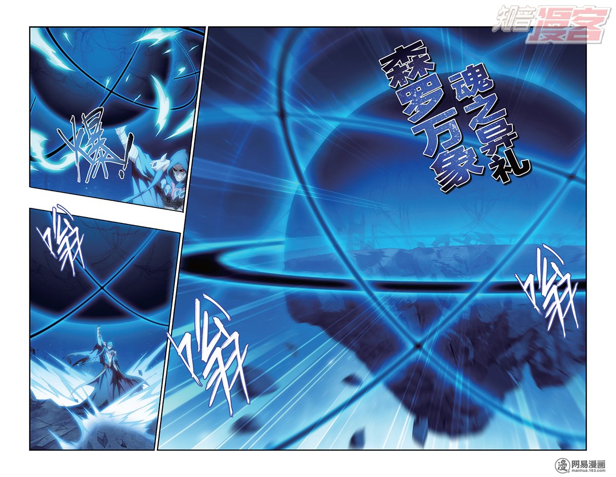 斗破苍穹169话下 又见嫣然