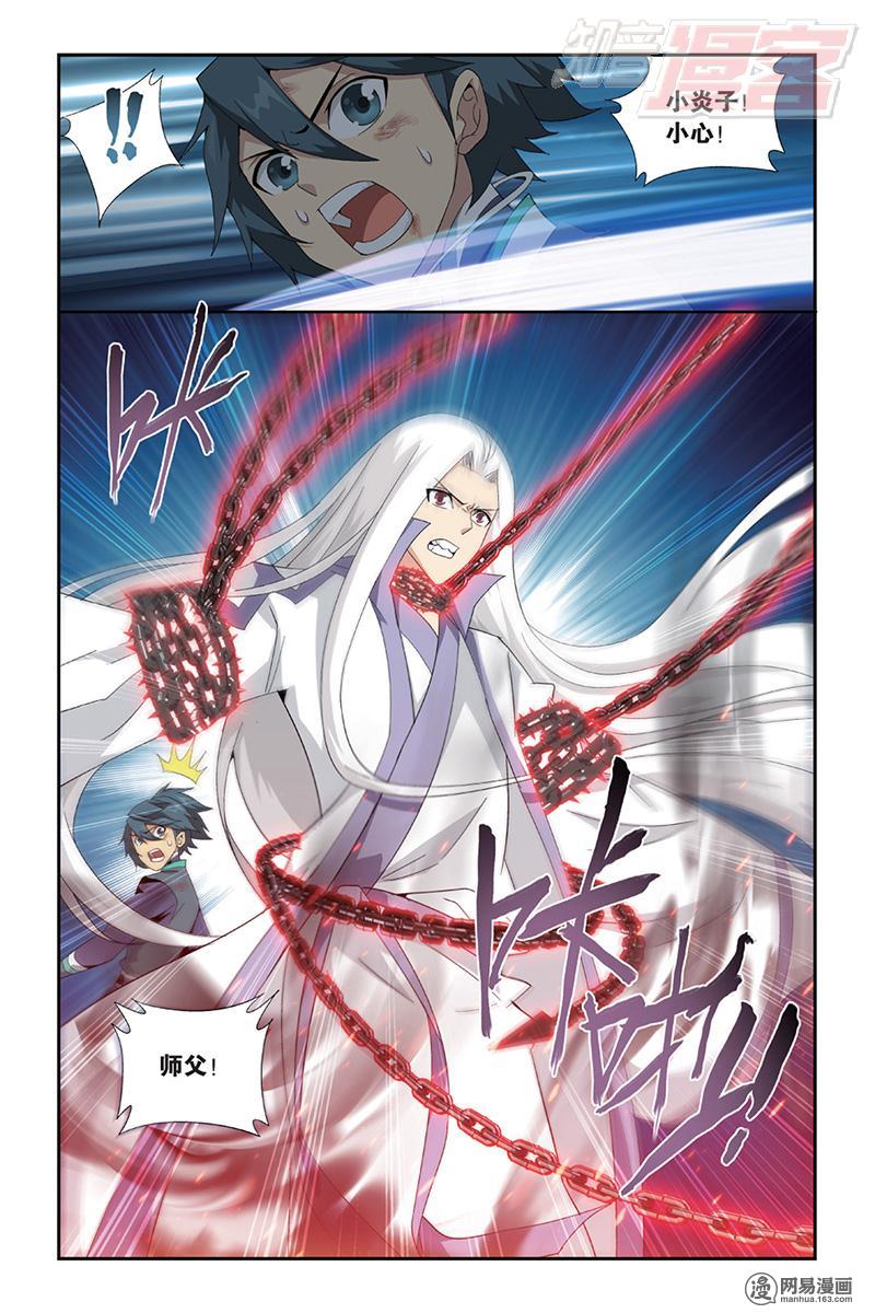 斗破苍穹169话下 又见嫣然