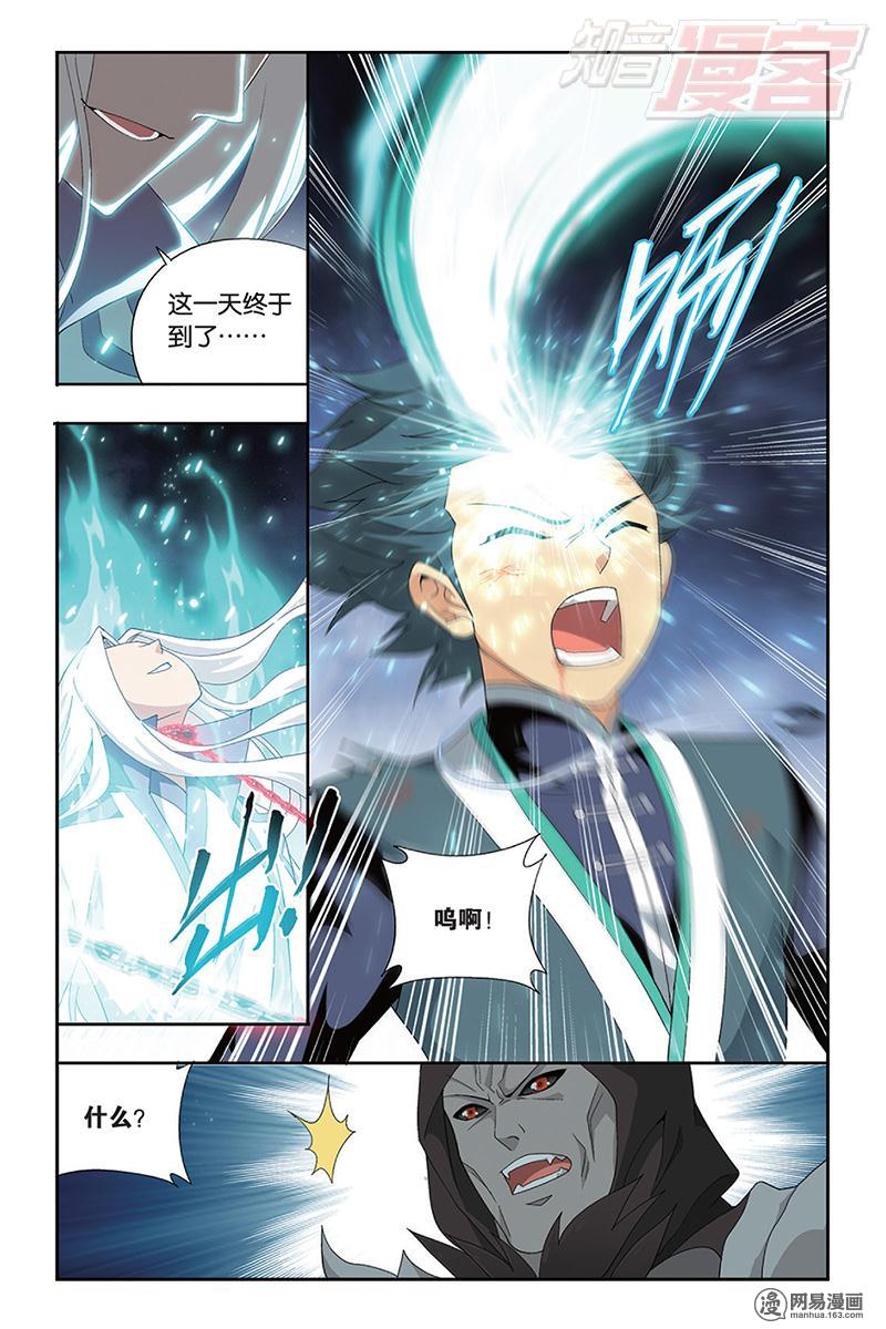 斗破苍穹170话上 痛苦