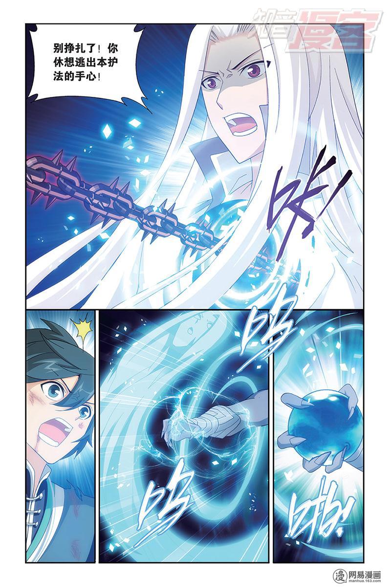 斗破苍穹170话上 痛苦