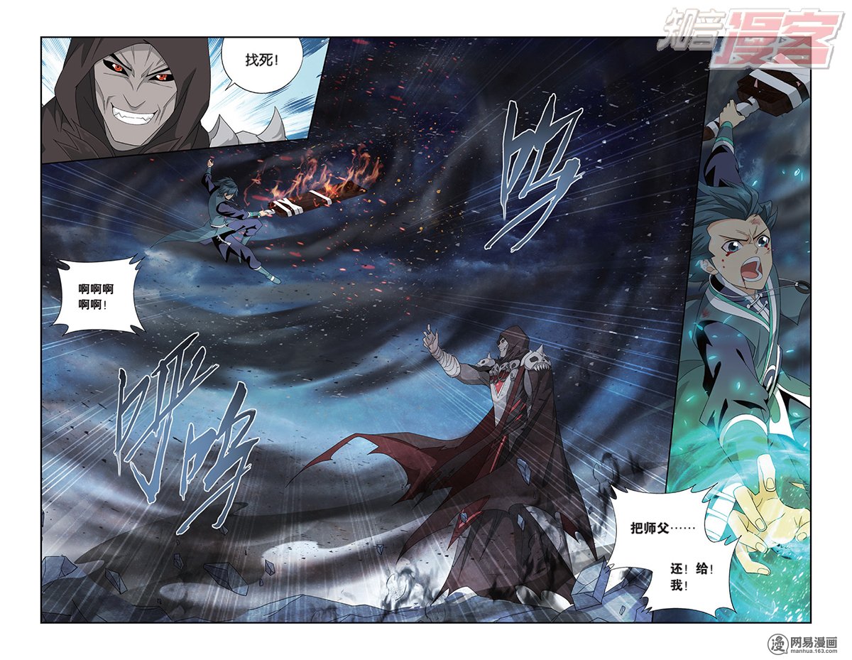 斗破苍穹170话上 痛苦