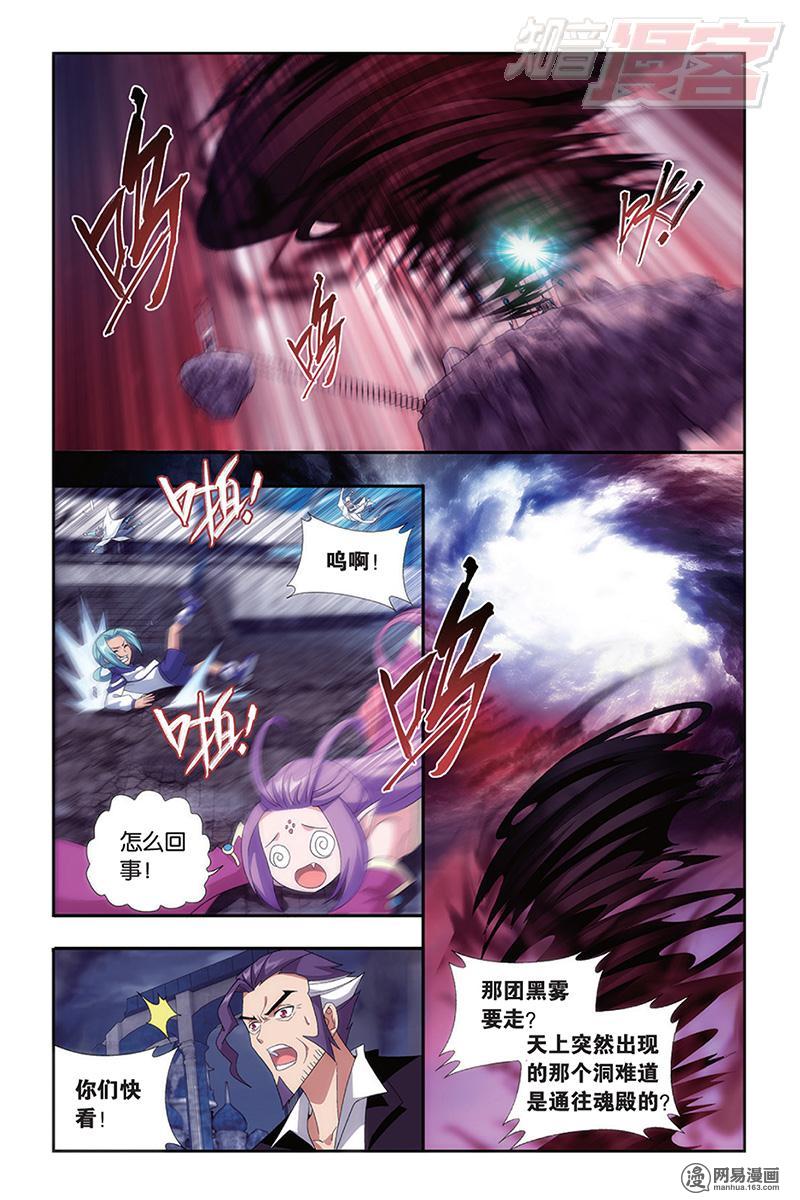 斗破苍穹170话上 痛苦