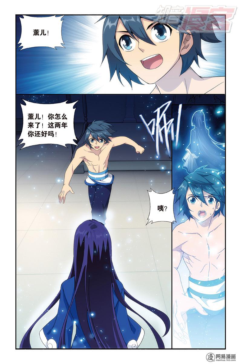 斗破苍穹161话下 斗王巅峰（下）