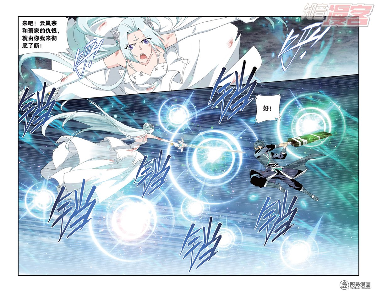 斗破苍穹171话上 爱恨两难