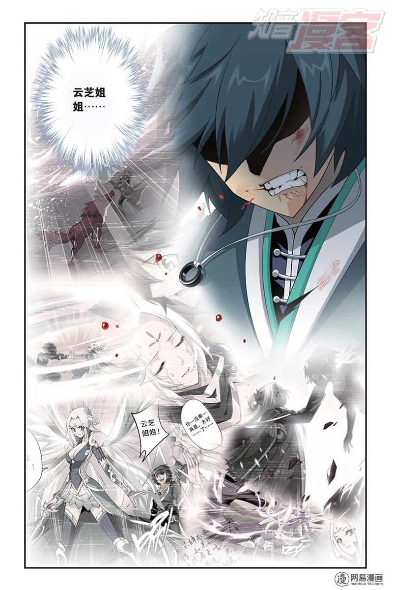 斗破苍穹171话上 爱恨两难