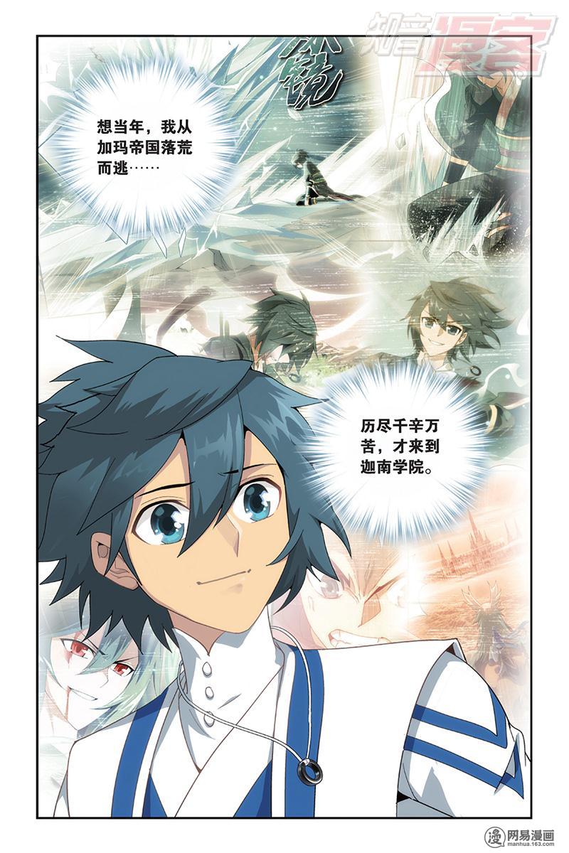 斗破苍穹163话下 出征！