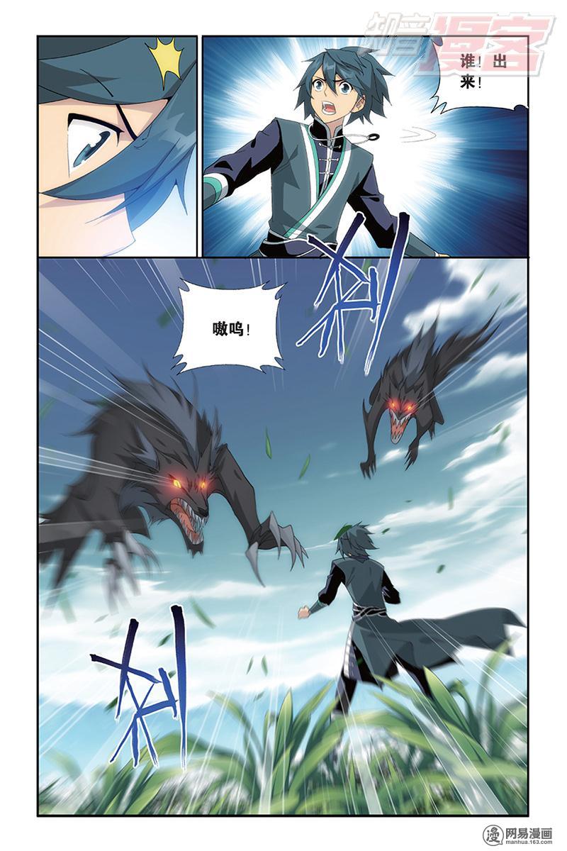 斗破苍穹172话下 长亭短亭