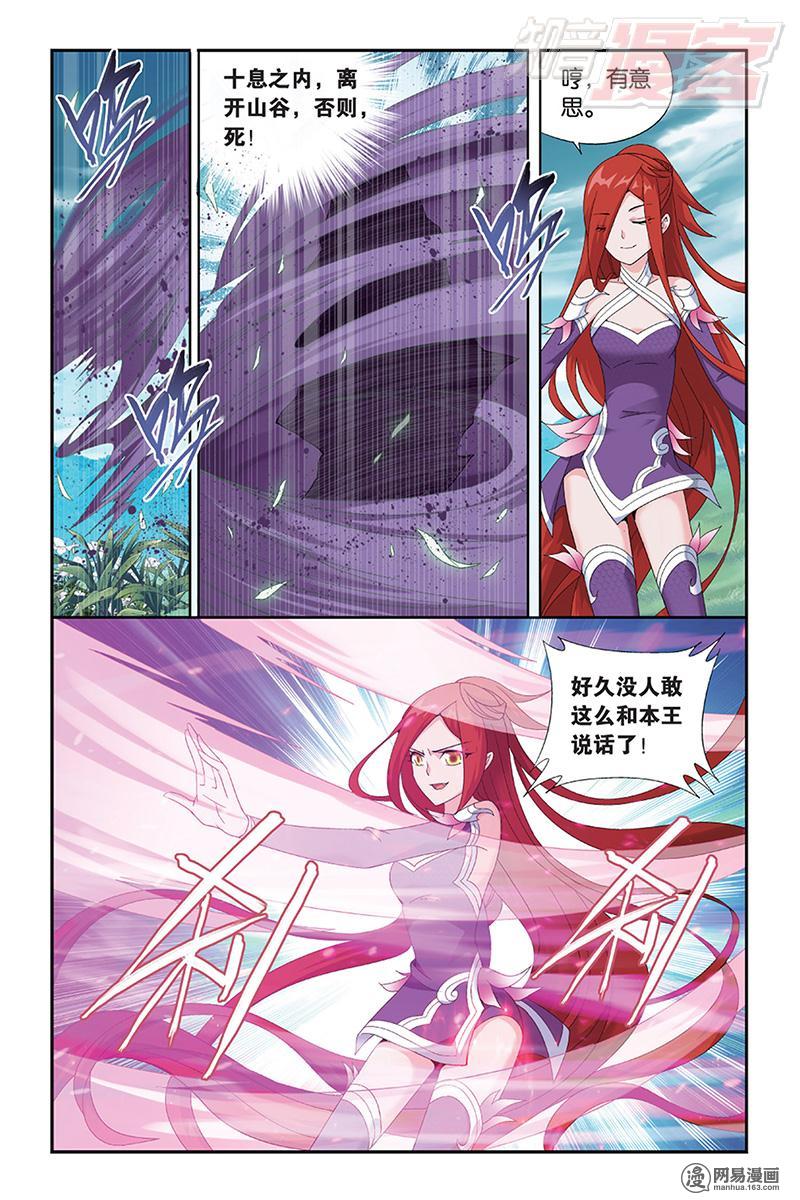 斗破苍穹172话下 长亭短亭