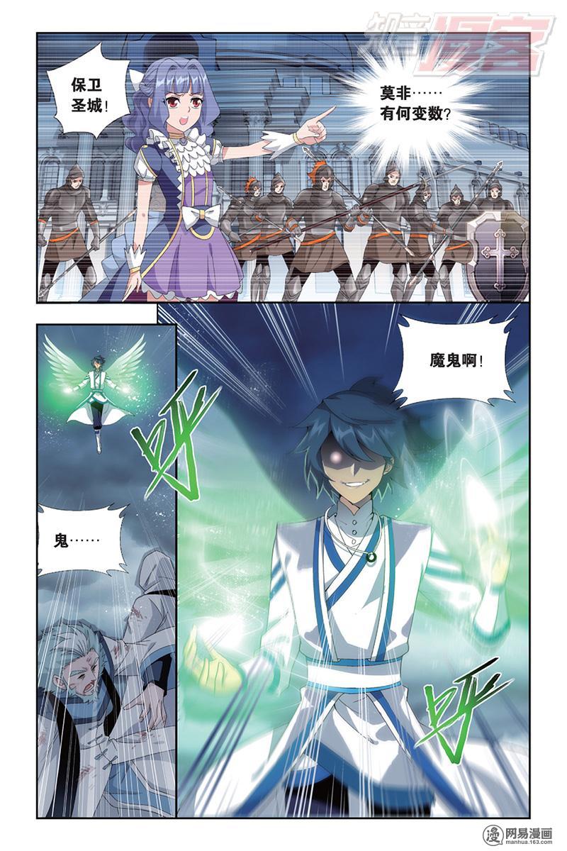 斗破苍穹165话上 魔鬼