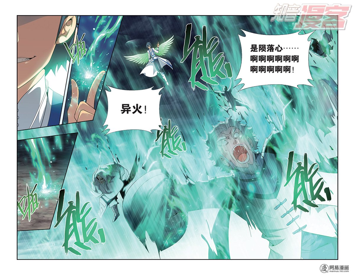 斗破苍穹165话上 魔鬼