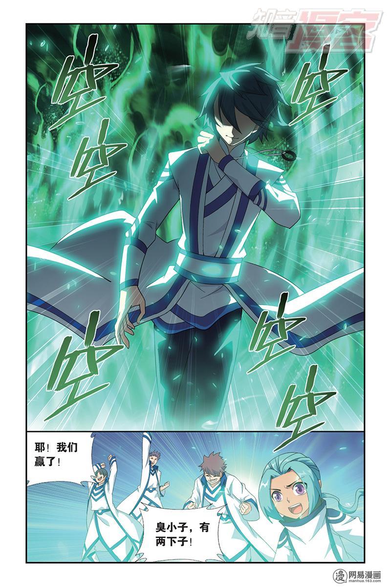 斗破苍穹165话上 魔鬼