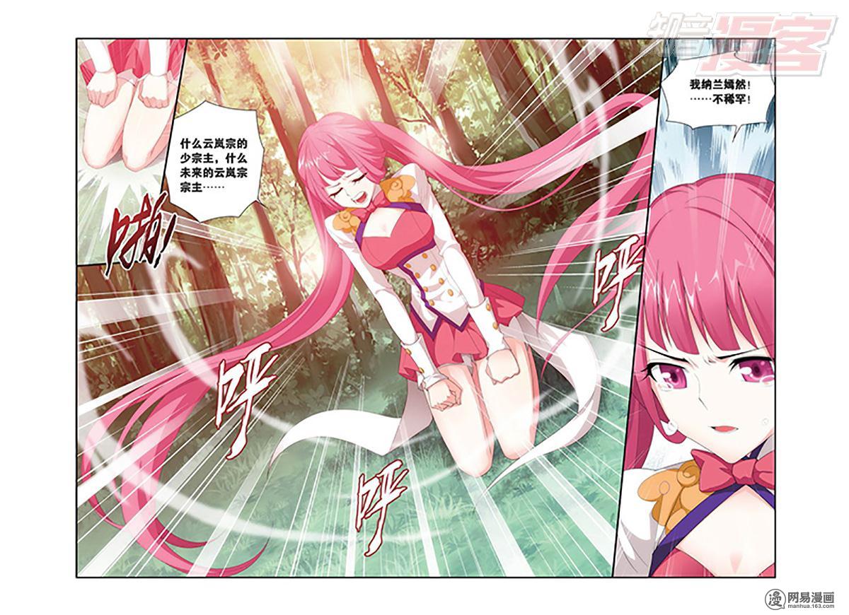 斗破苍穹093话上 宗主的抉择（上）