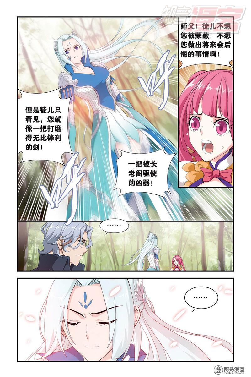 斗破苍穹093话上 宗主的抉择（上）