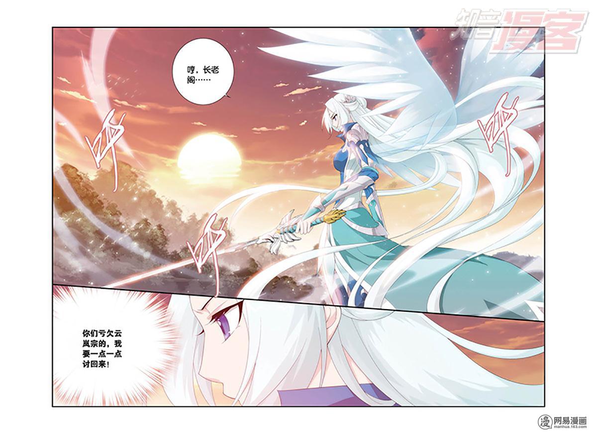 斗破苍穹093话上 宗主的抉择（上）