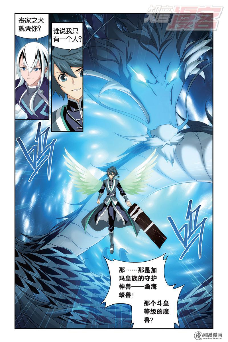 斗破苍穹166话上 婚礼