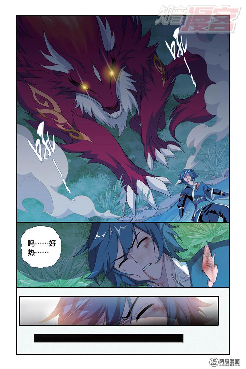 斗破苍穹093话下 宗主的抉择（下）