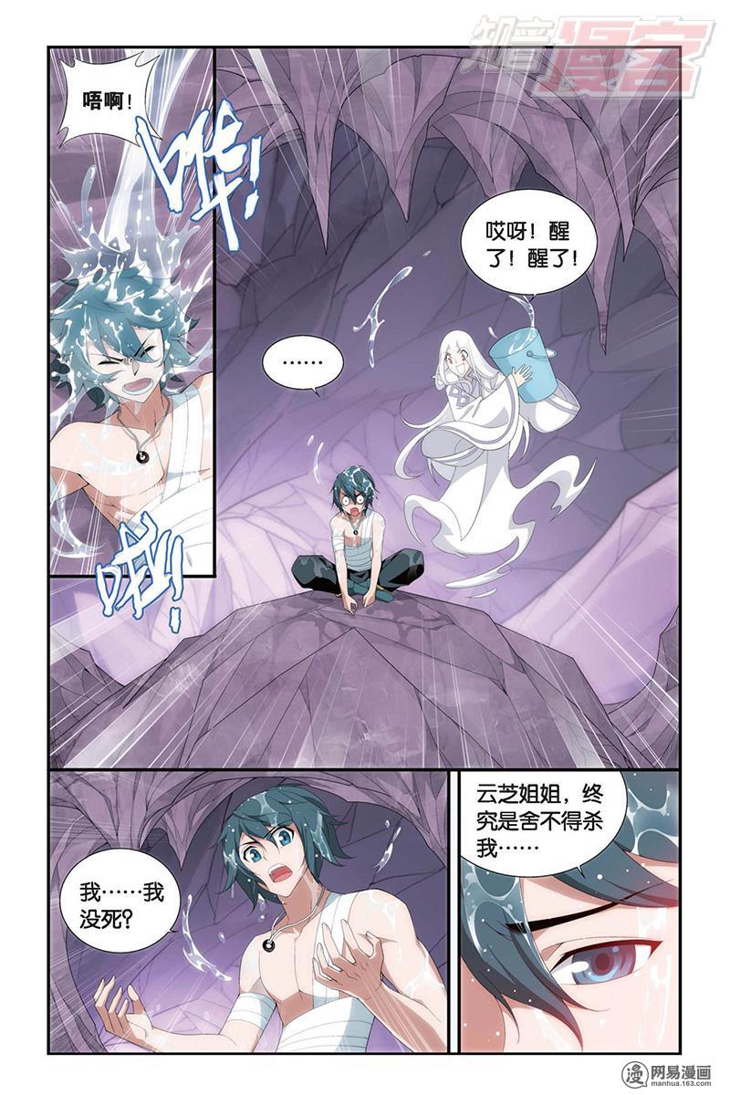 斗破苍穹093话下 宗主的抉择（下）
