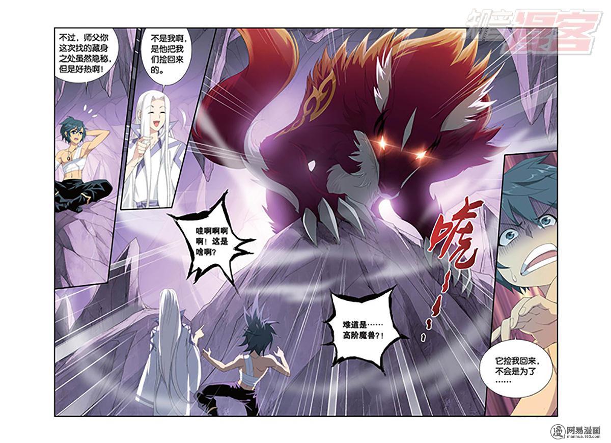 斗破苍穹093话下 宗主的抉择（下）