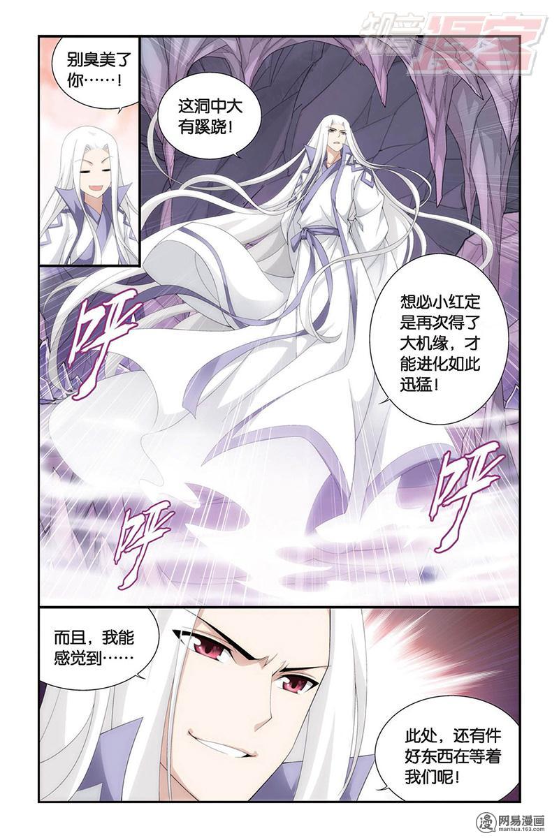 斗破苍穹093话下 宗主的抉择（下）