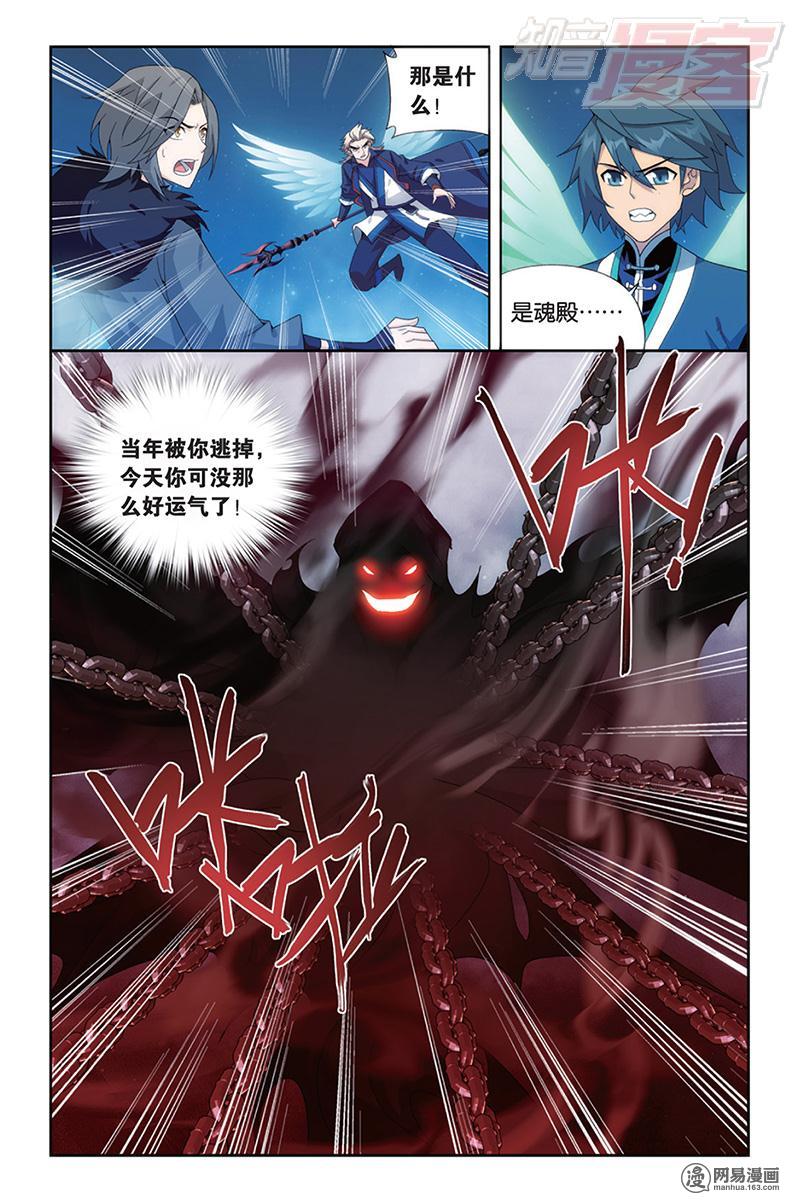 斗破苍穹167话上 师徒恩情