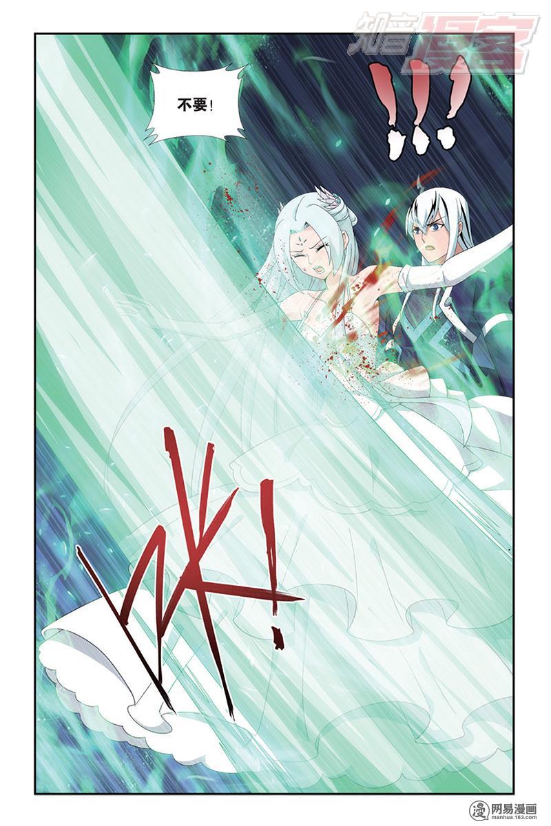 斗破苍穹167话上 师徒恩情