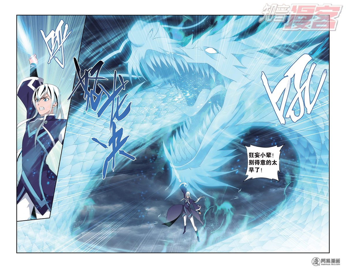 斗破苍穹168话上 自食恶果