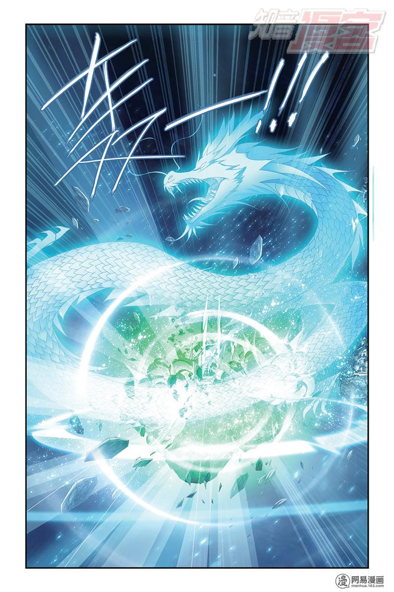 斗破苍穹168话上 自食恶果