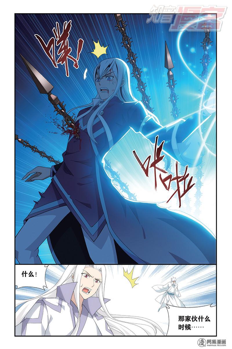 斗破苍穹168话上 自食恶果