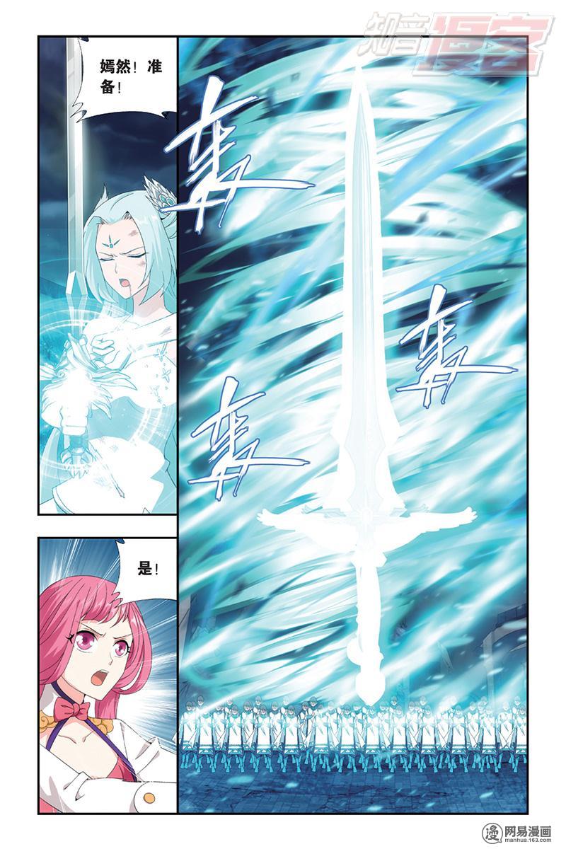 斗破苍穹169话上 又见嫣然