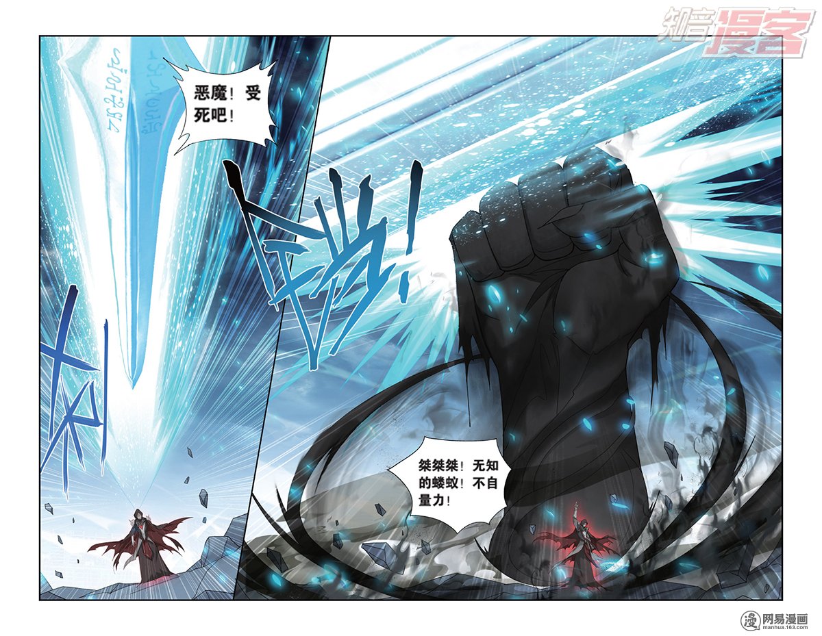 斗破苍穹169话上 又见嫣然