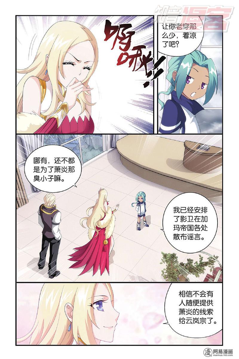 斗破苍穹096话下 镇鬼关（下）