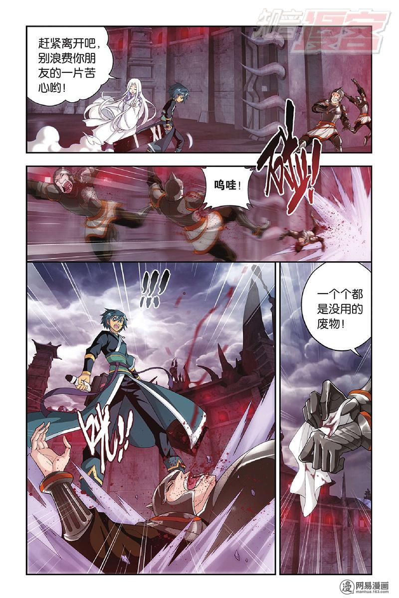 斗破苍穹096话下 镇鬼关（下）