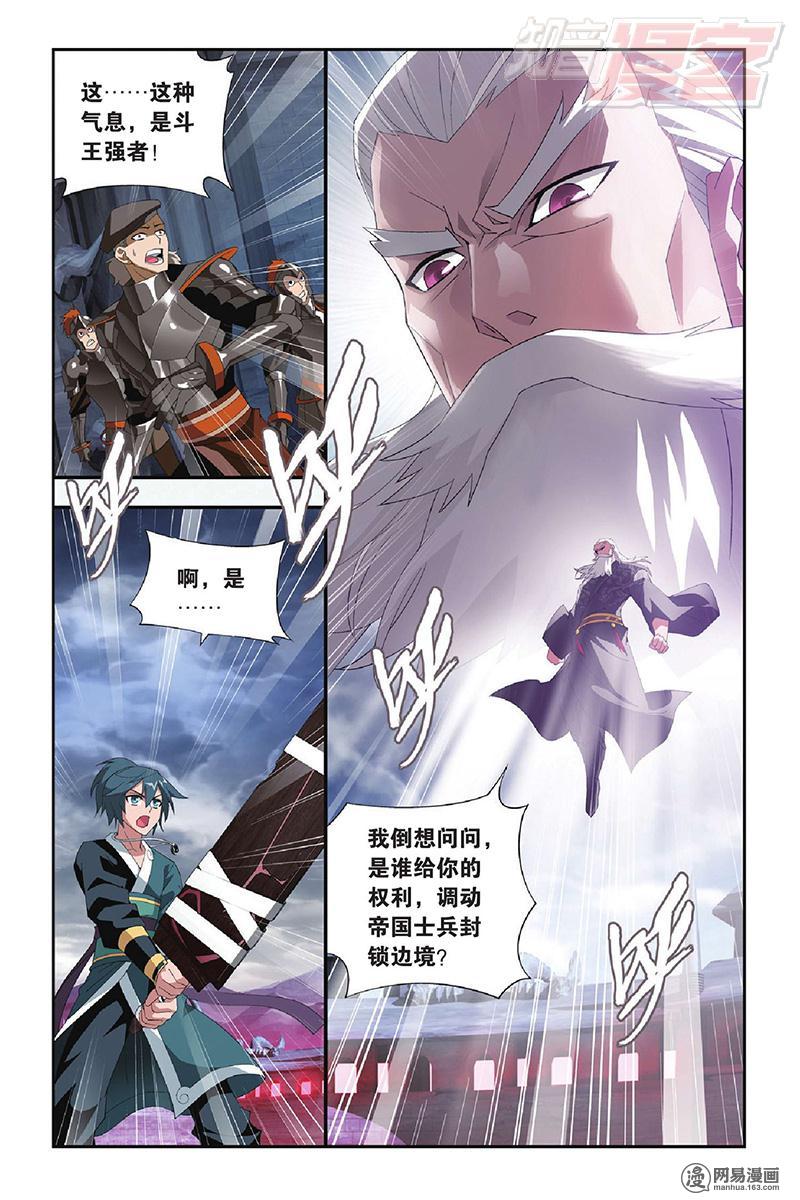 斗破苍穹096话下 镇鬼关（下）