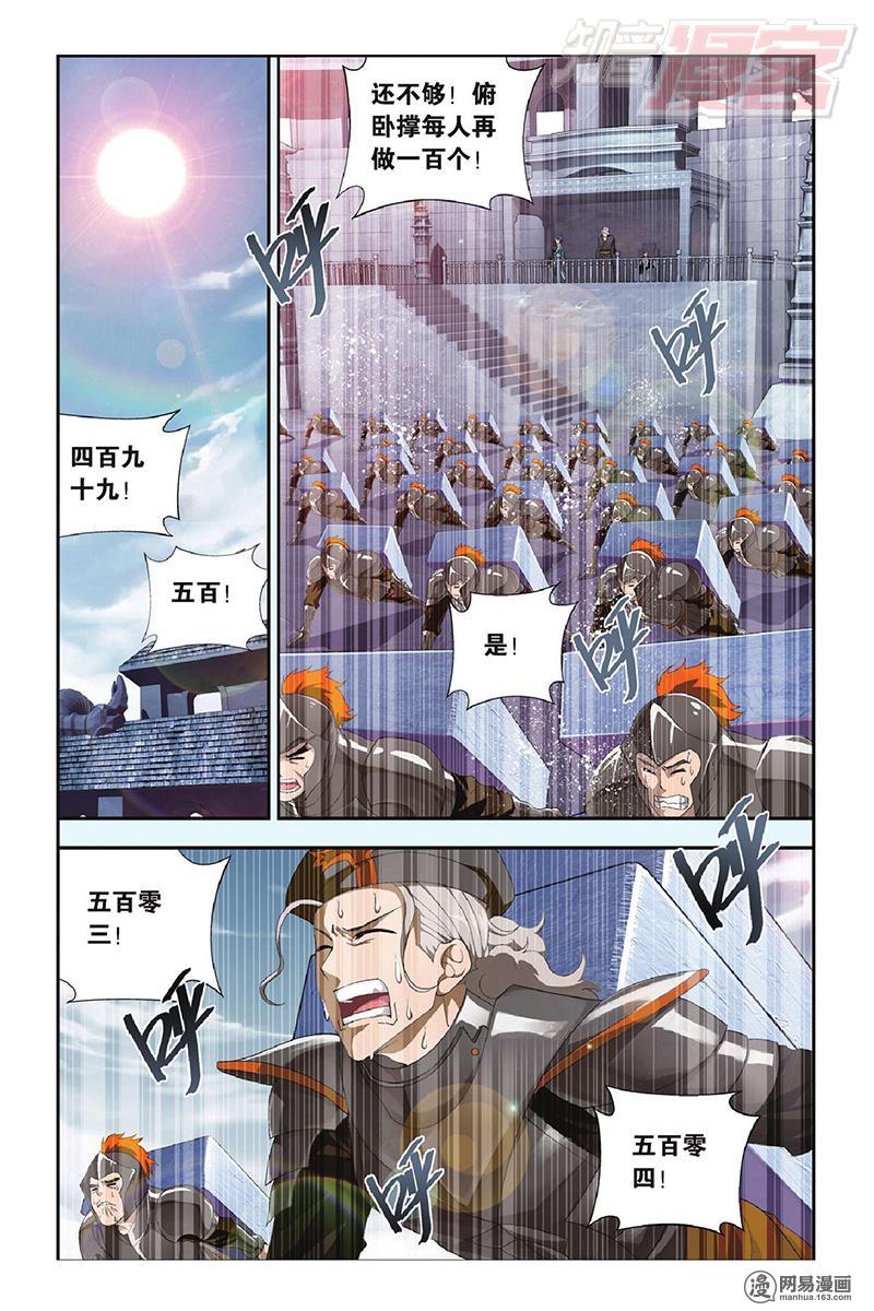 斗破苍穹097话上 再见，加玛帝国（上）