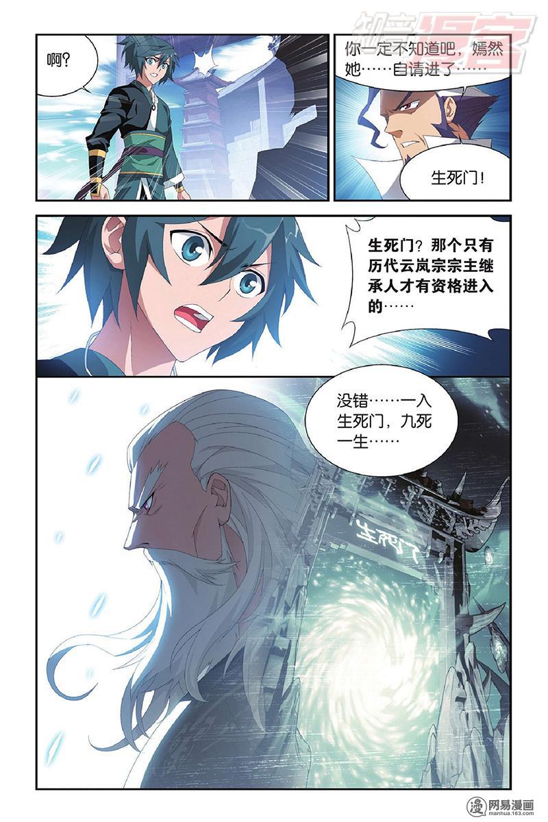 斗破苍穹097话上 再见，加玛帝国（上）