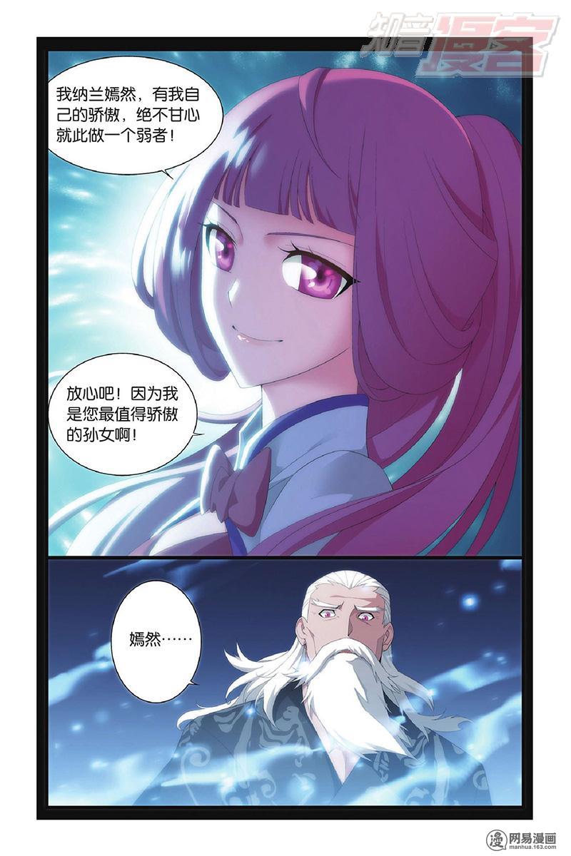 斗破苍穹097话上 再见，加玛帝国（上）