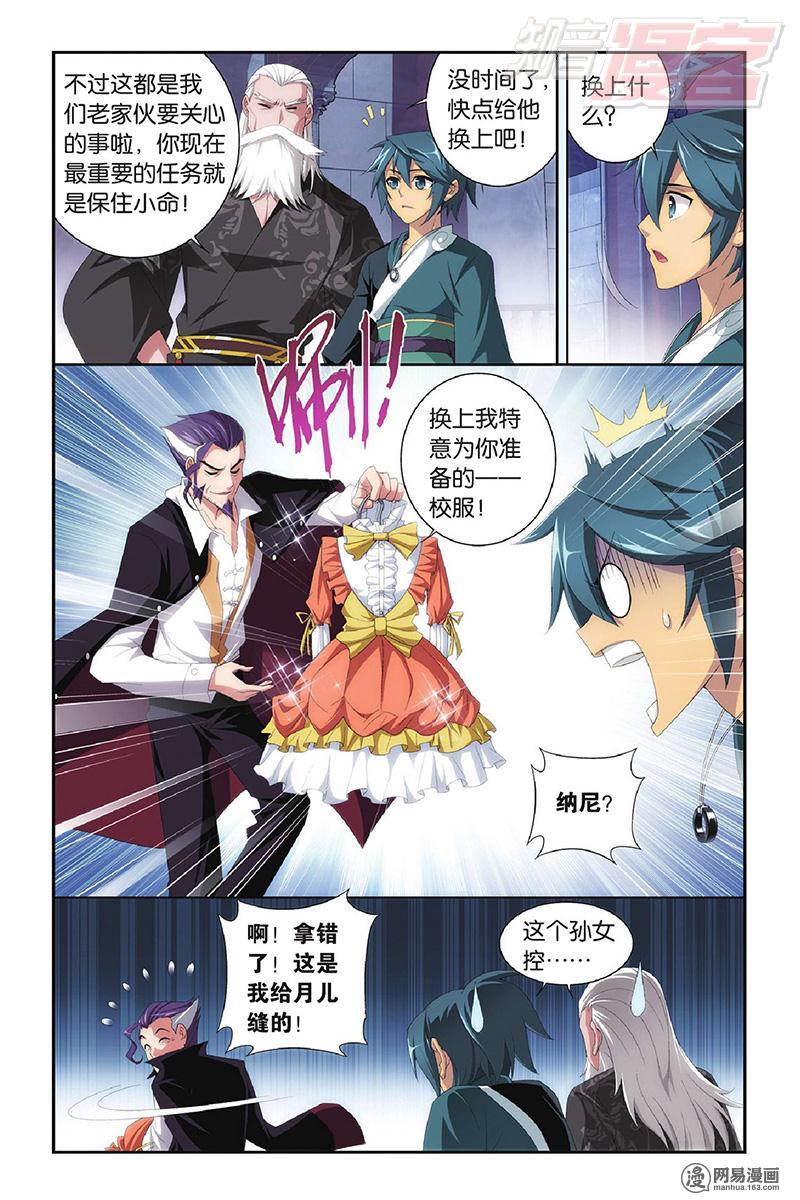 斗破苍穹097话上 再见，加玛帝国（上）