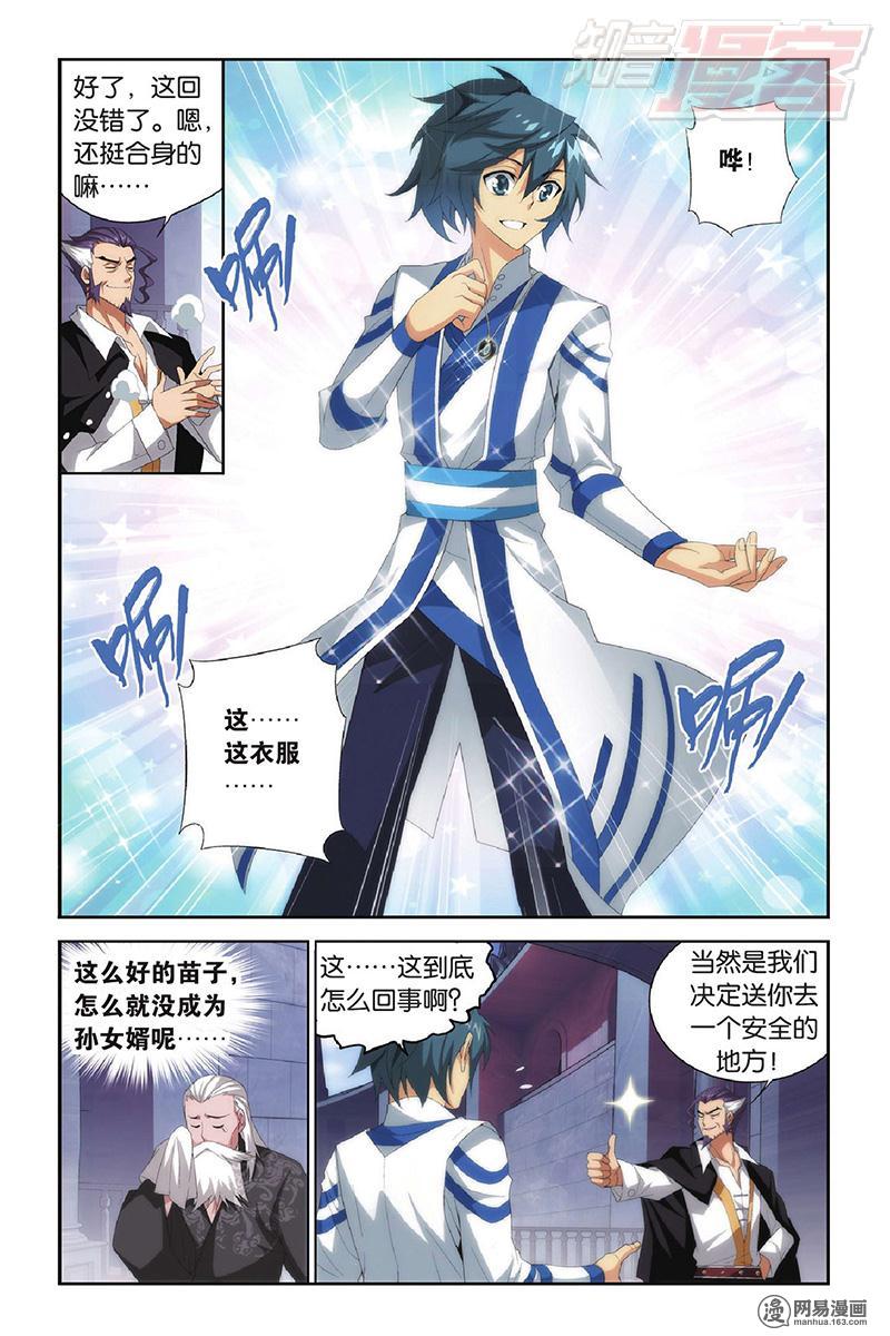 斗破苍穹097话上 再见，加玛帝国（上）