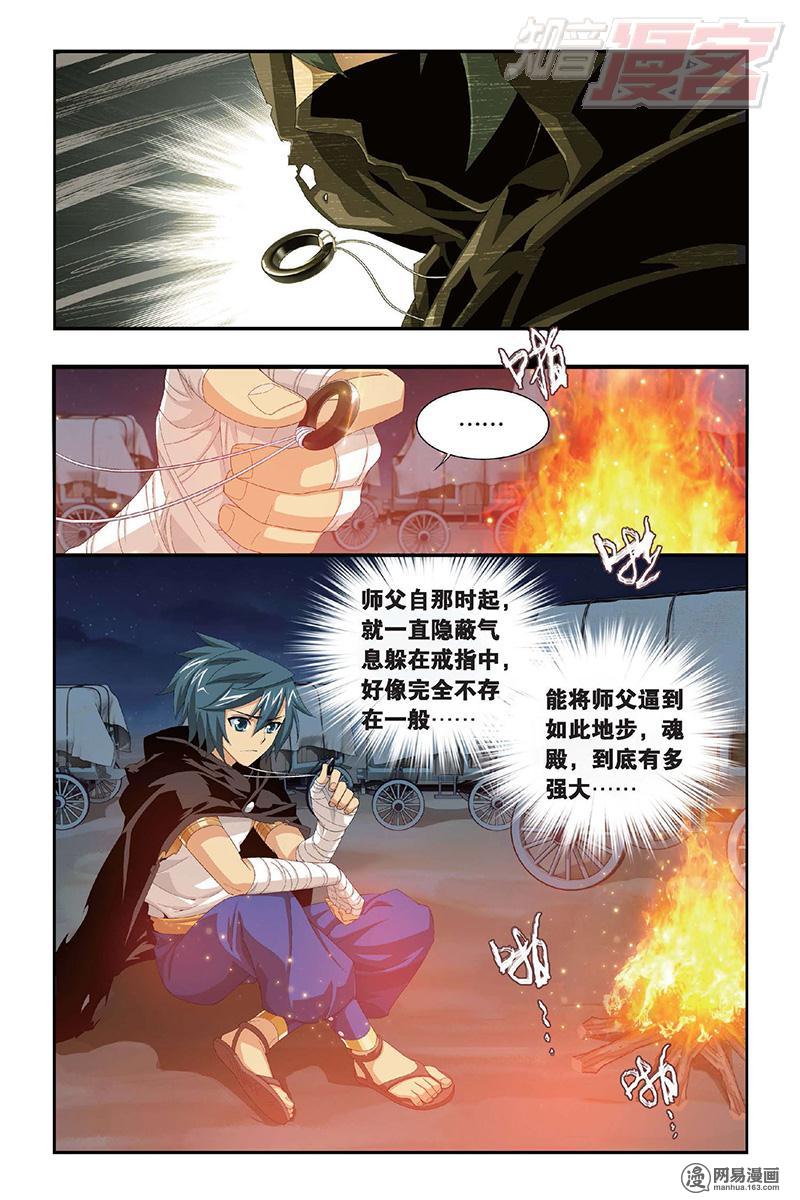 斗破苍穹098话下 黑角域（下）