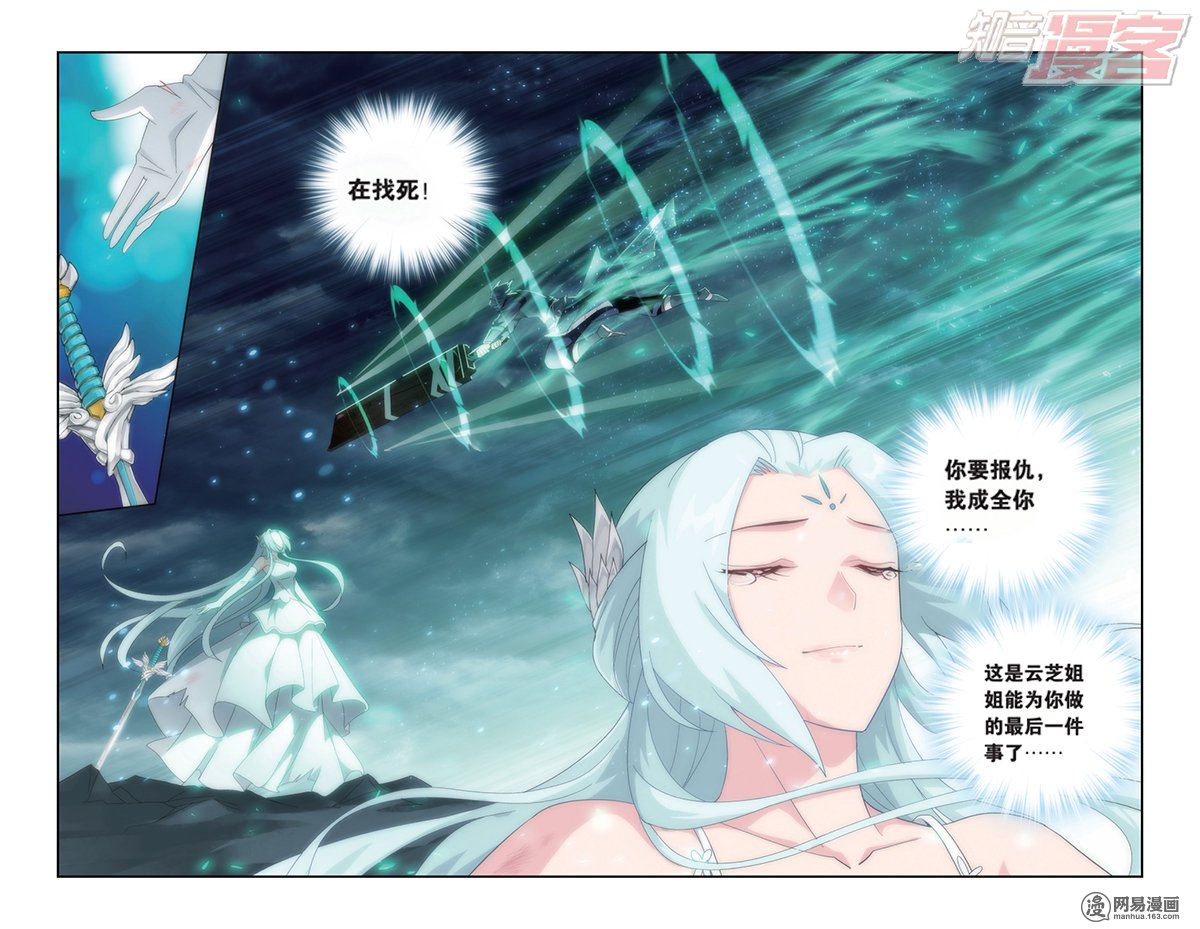 斗破苍穹171话下 爱恨两难
