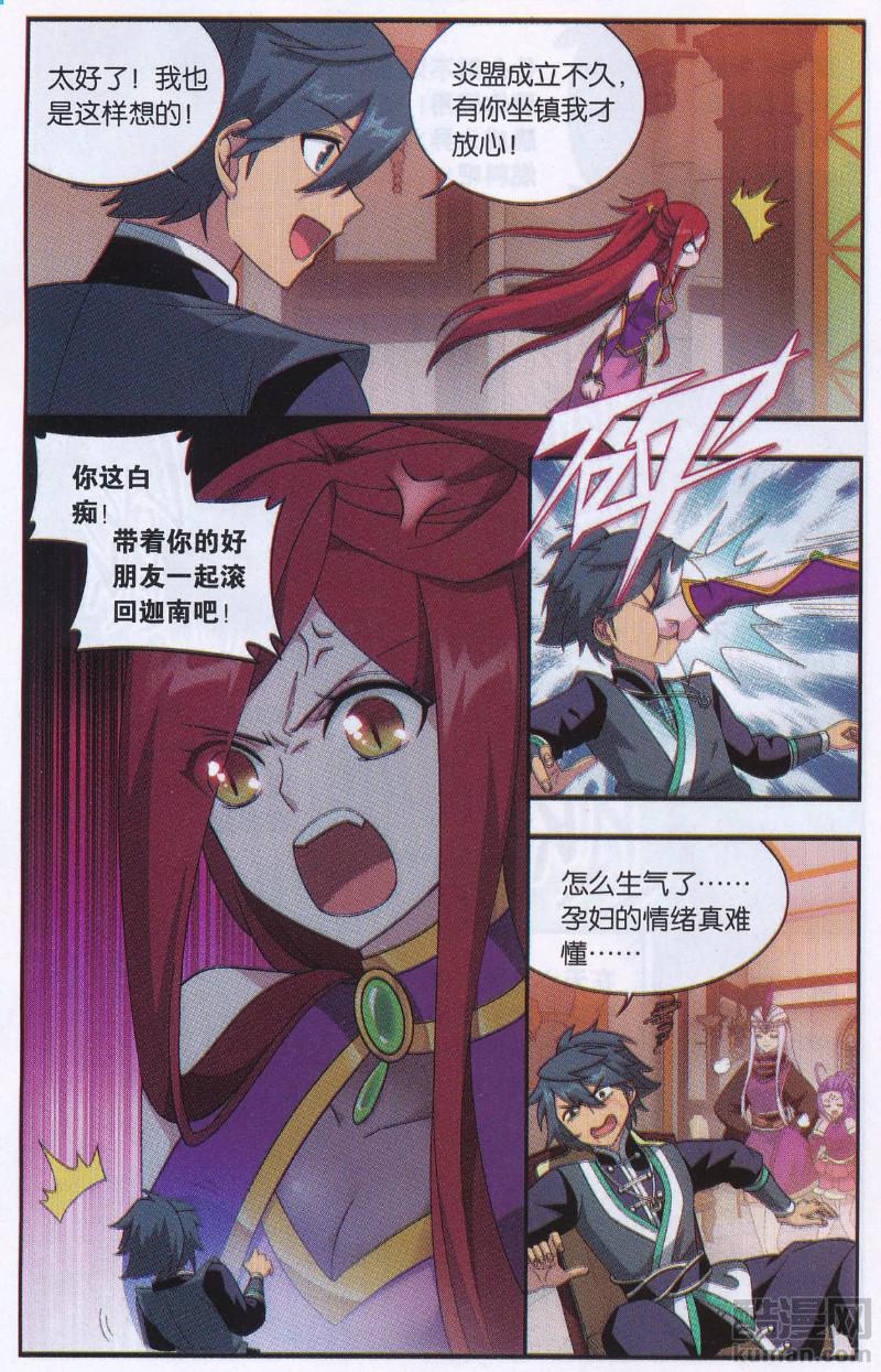 斗破苍穹190话 魂殿的秘密