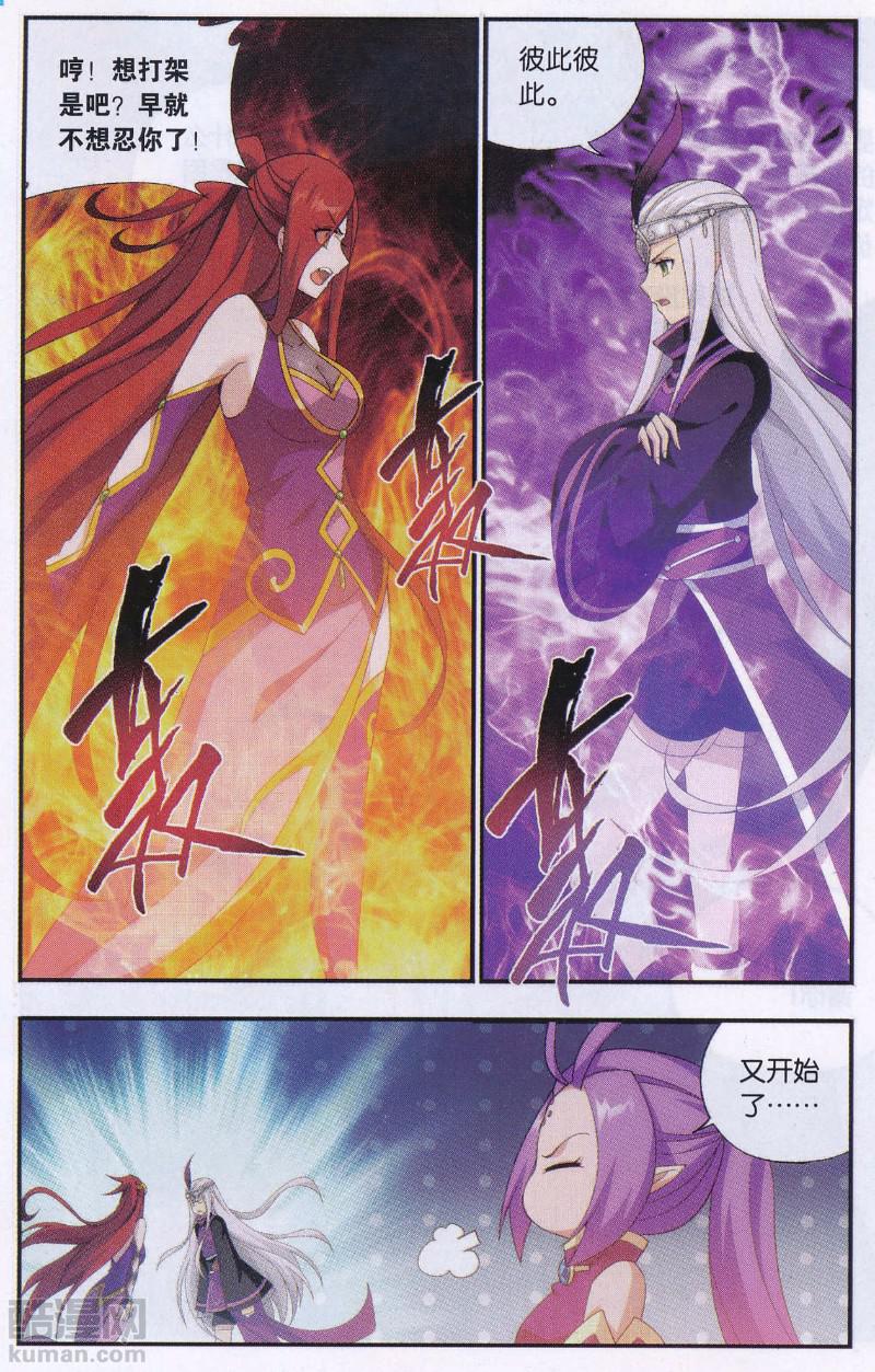 斗破苍穹190话 魂殿的秘密