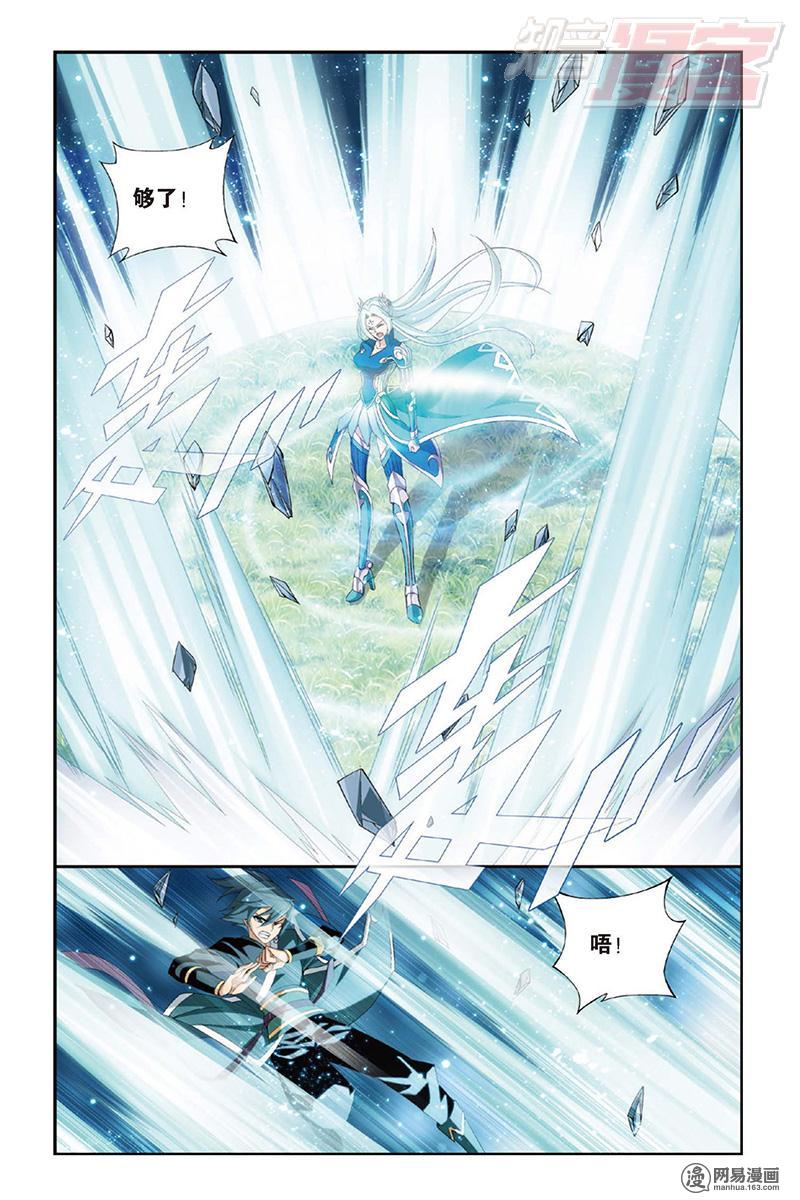 斗破苍穹092话上 爱与杀意（上）