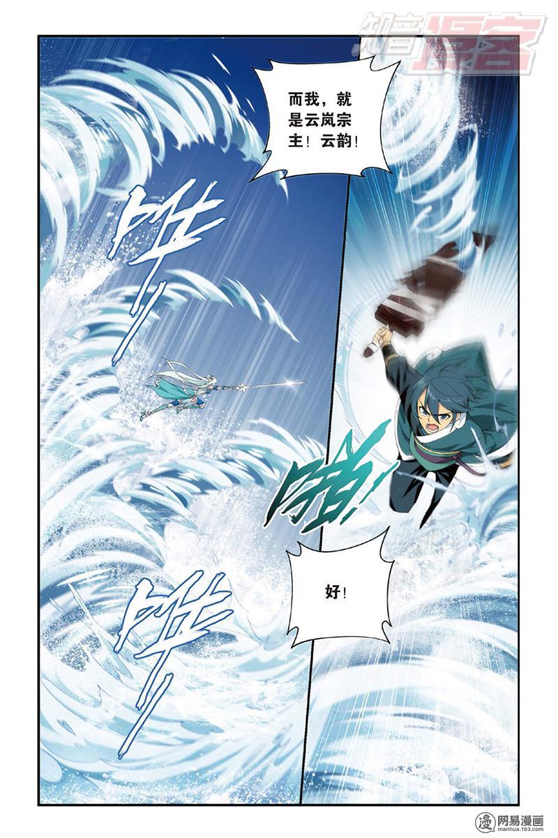 斗破苍穹092话下 爱与杀意（下）