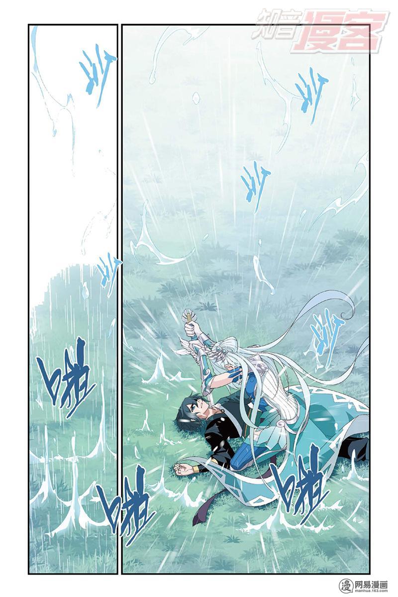 斗破苍穹092话下 爱与杀意（下）