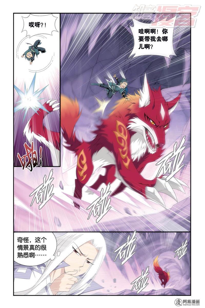 斗破苍穹094话上 意外收获（上）