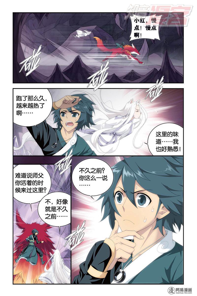 斗破苍穹094话上 意外收获（上）