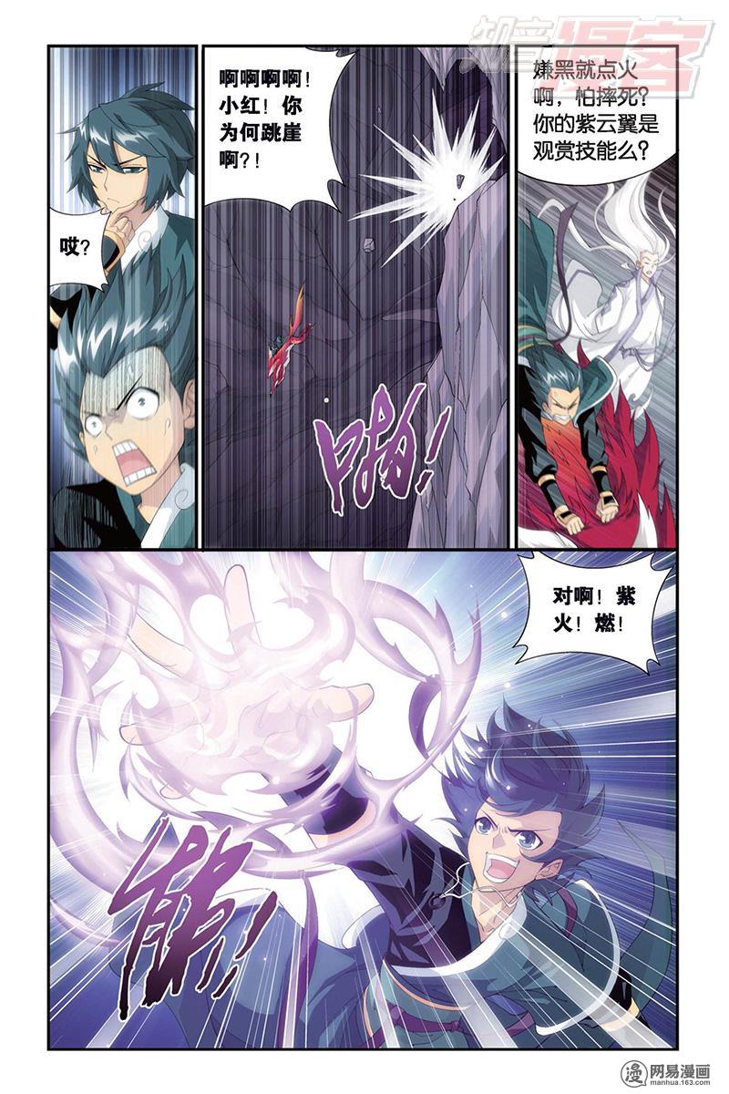 斗破苍穹094话上 意外收获（上）