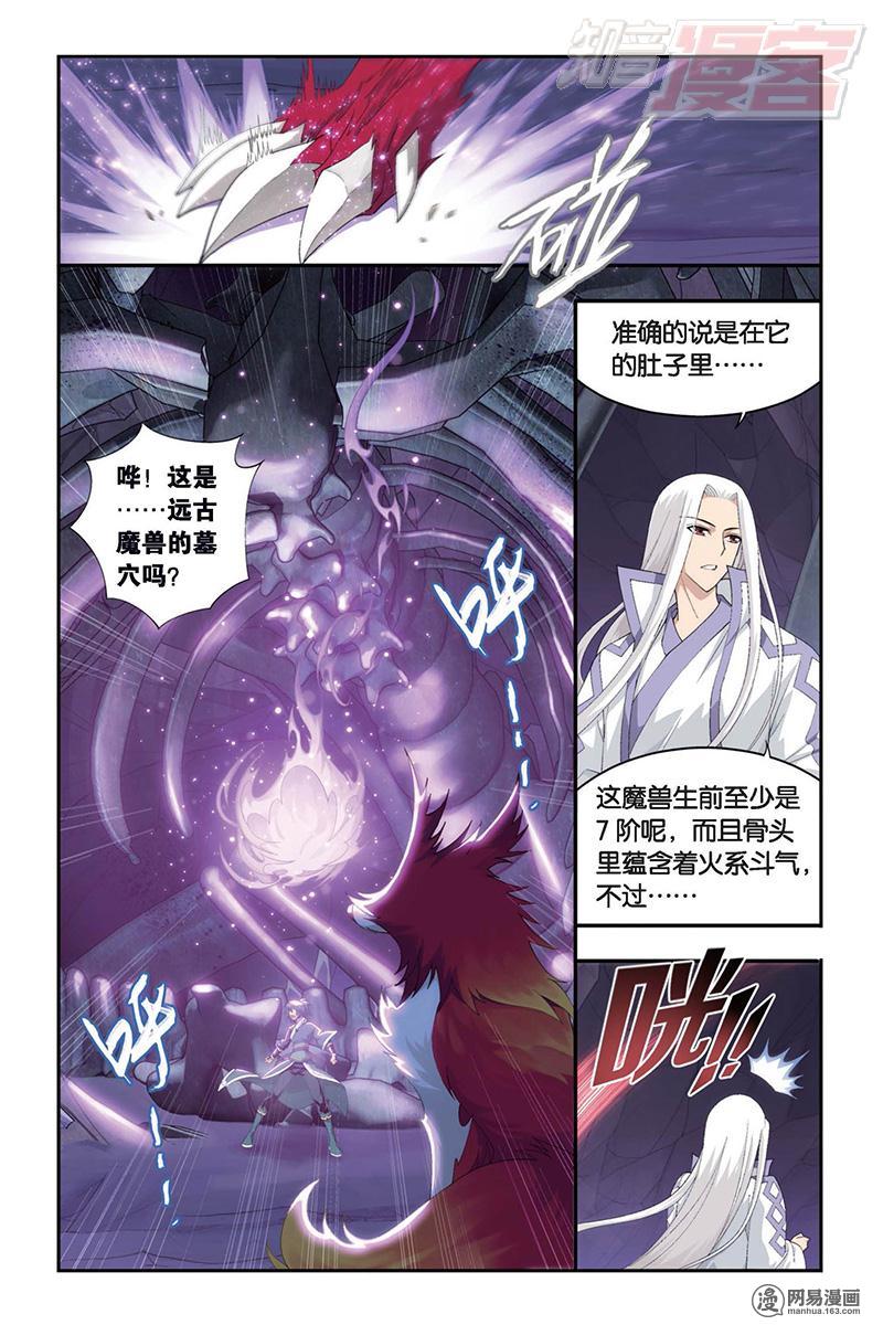 斗破苍穹094话上 意外收获（上）